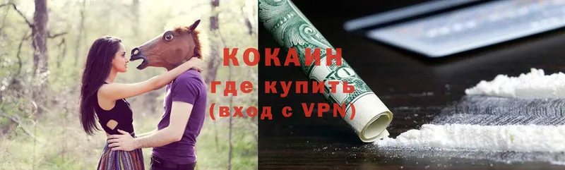 КОКАИН 99%  Великий Устюг 