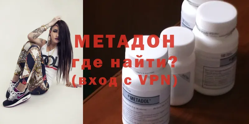 МЕТАДОН мёд  Великий Устюг 